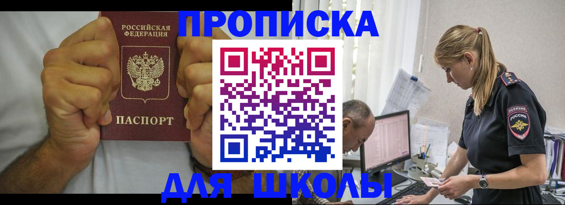 регистрация для дет. сада в Свободном