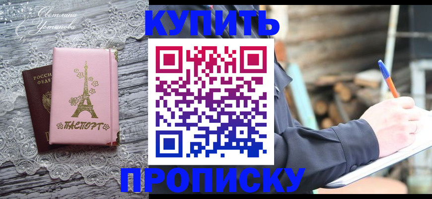 прописка иностранных граждан в Свободном