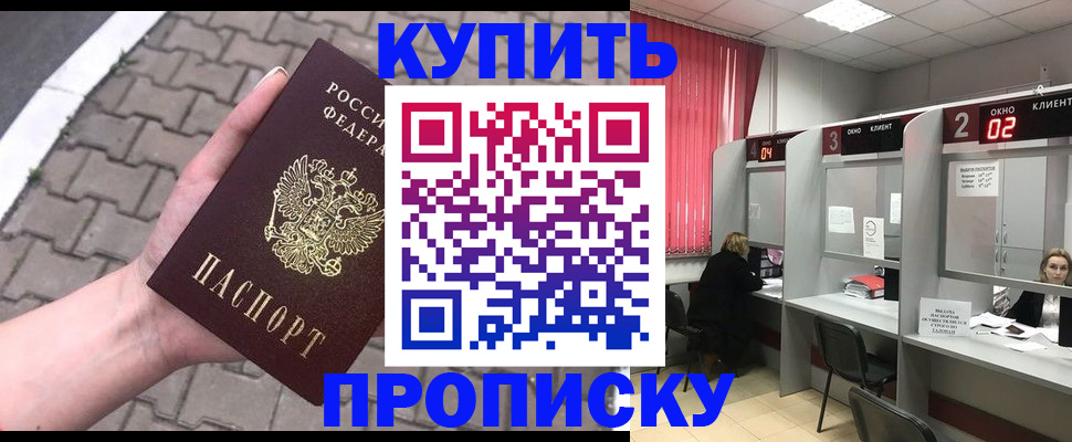 временная регистрация гарантия в Свободном