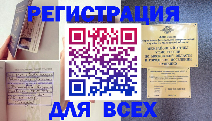 пропишу в квартире в Свободном