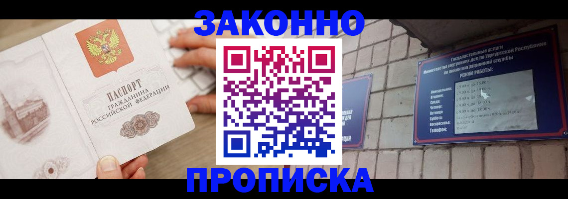 пропишу в квартире в Свободном