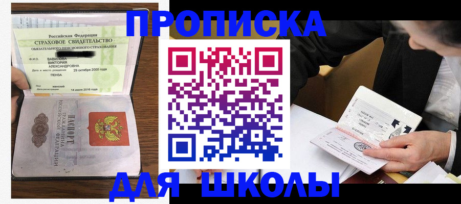 временная регистрация недорого в Свободном