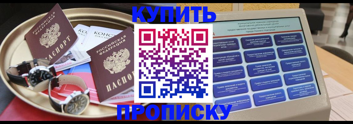 временная регистрация госуслуги в Свободном