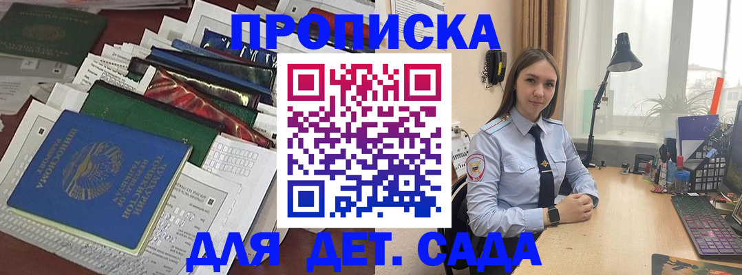 временная регистрация купить в Свободном