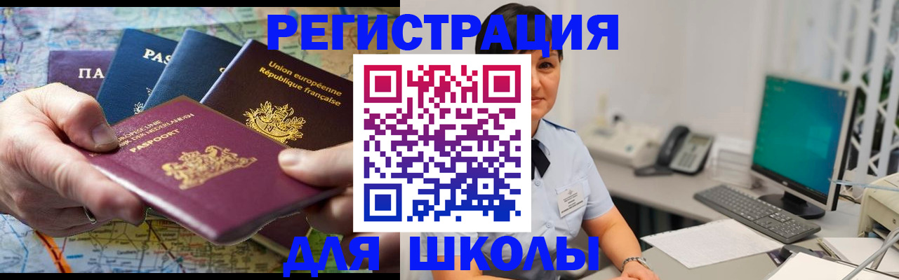 прописка для кредита в Свободном